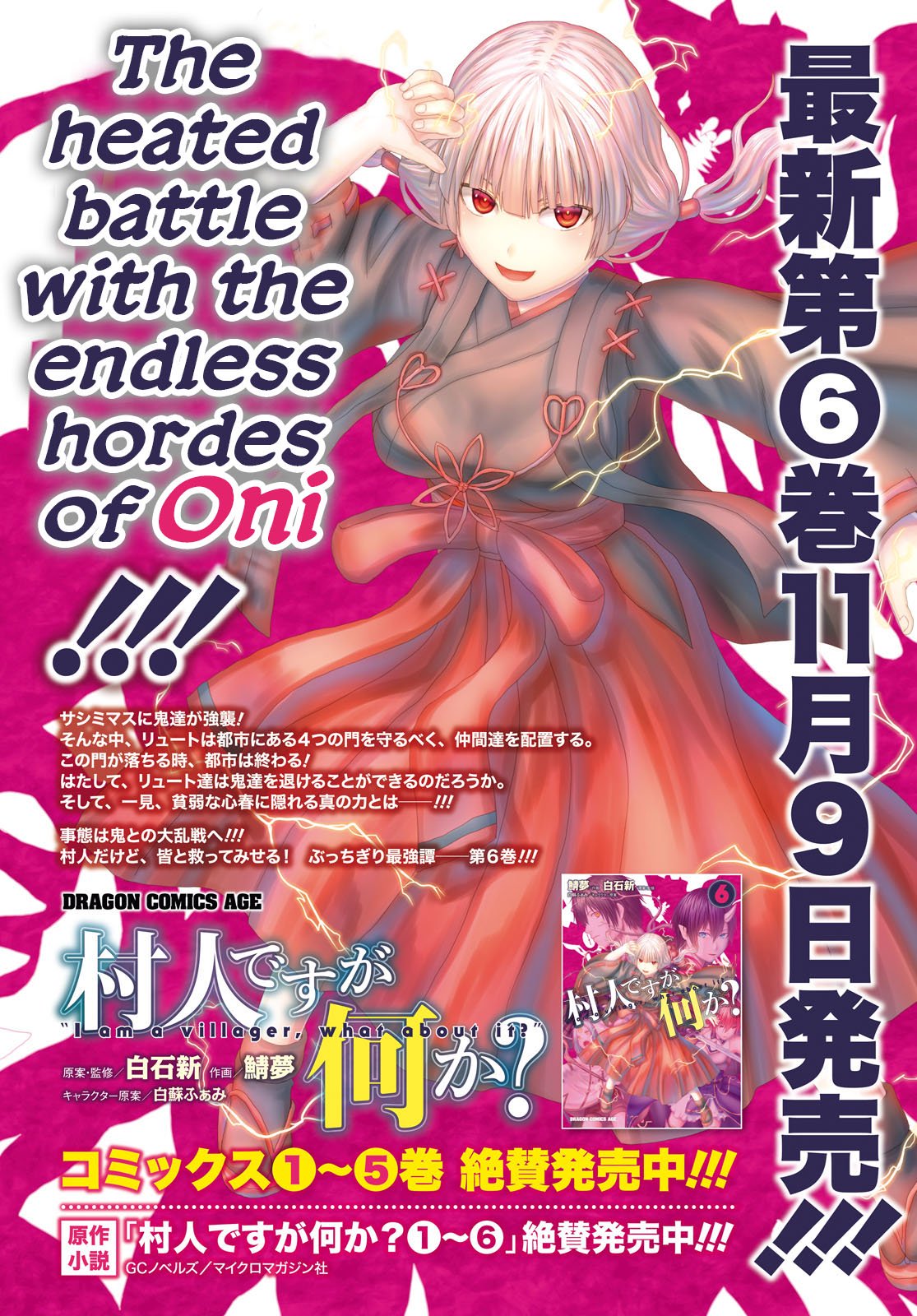 Murabito desu ga Nani ka? Chapter 32 page 3 - Chapter 32