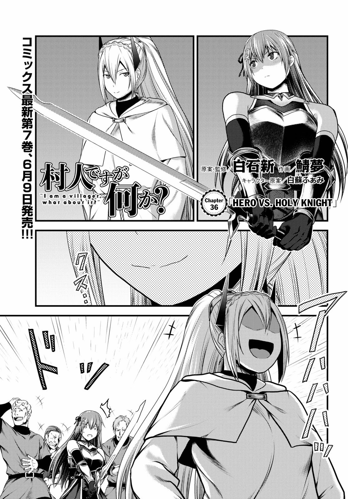 Murabito desu ga Nani ka? Chapter 36 page 2 - Chapter 36