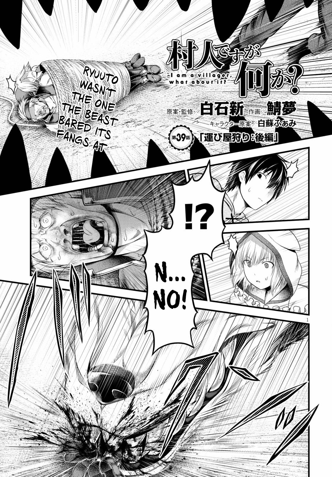 Murabito desu ga Nani ka? Chapter 39 page 2 - Chapter 39