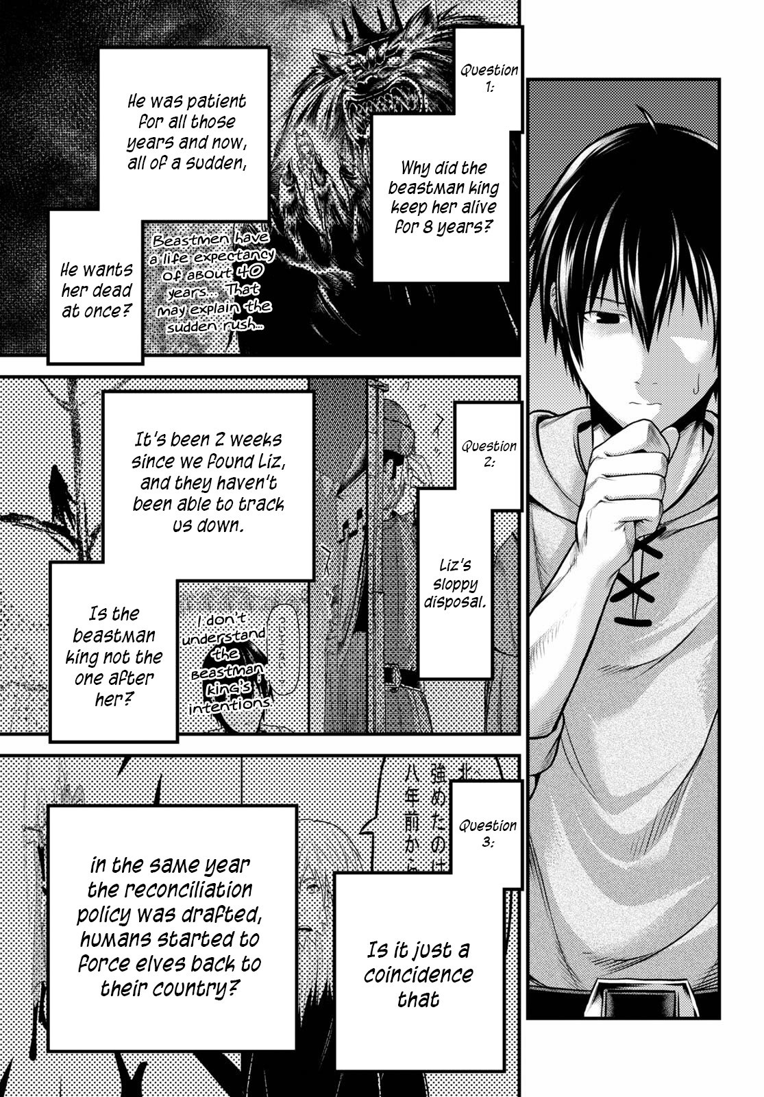 Murabito desu ga Nani ka? Chapter 39 page 20 - Chapter 39