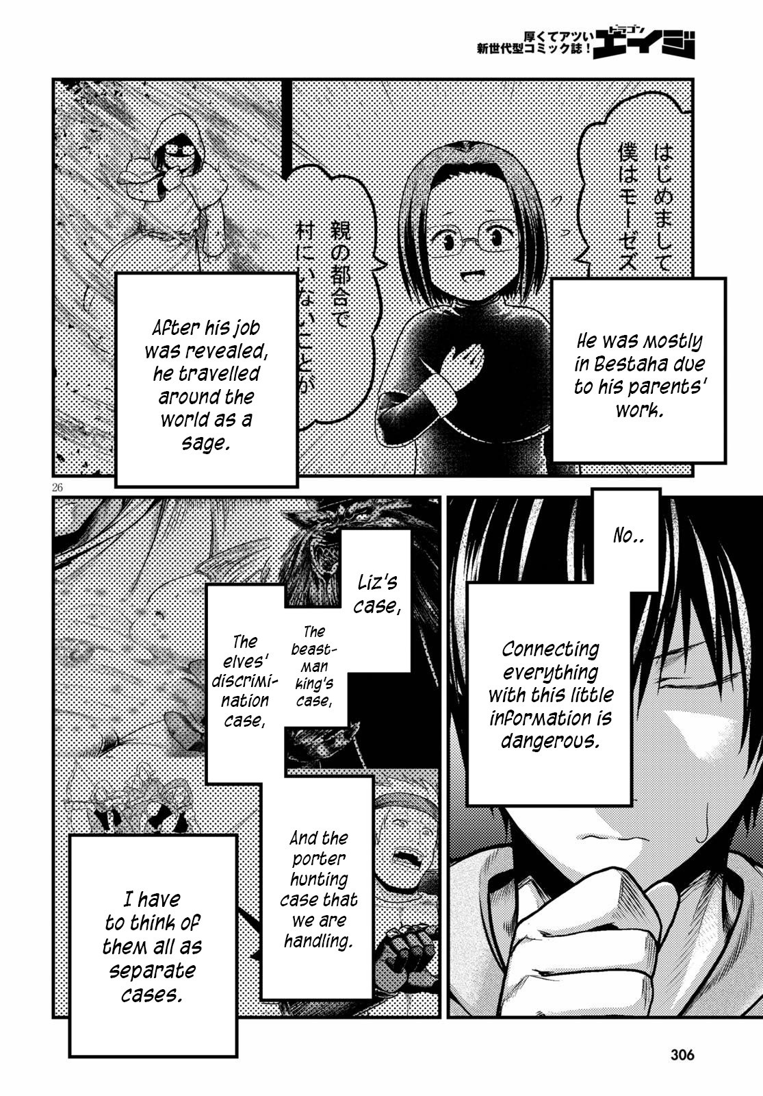 Murabito desu ga Nani ka? Chapter 39 page 27 - Chapter 39