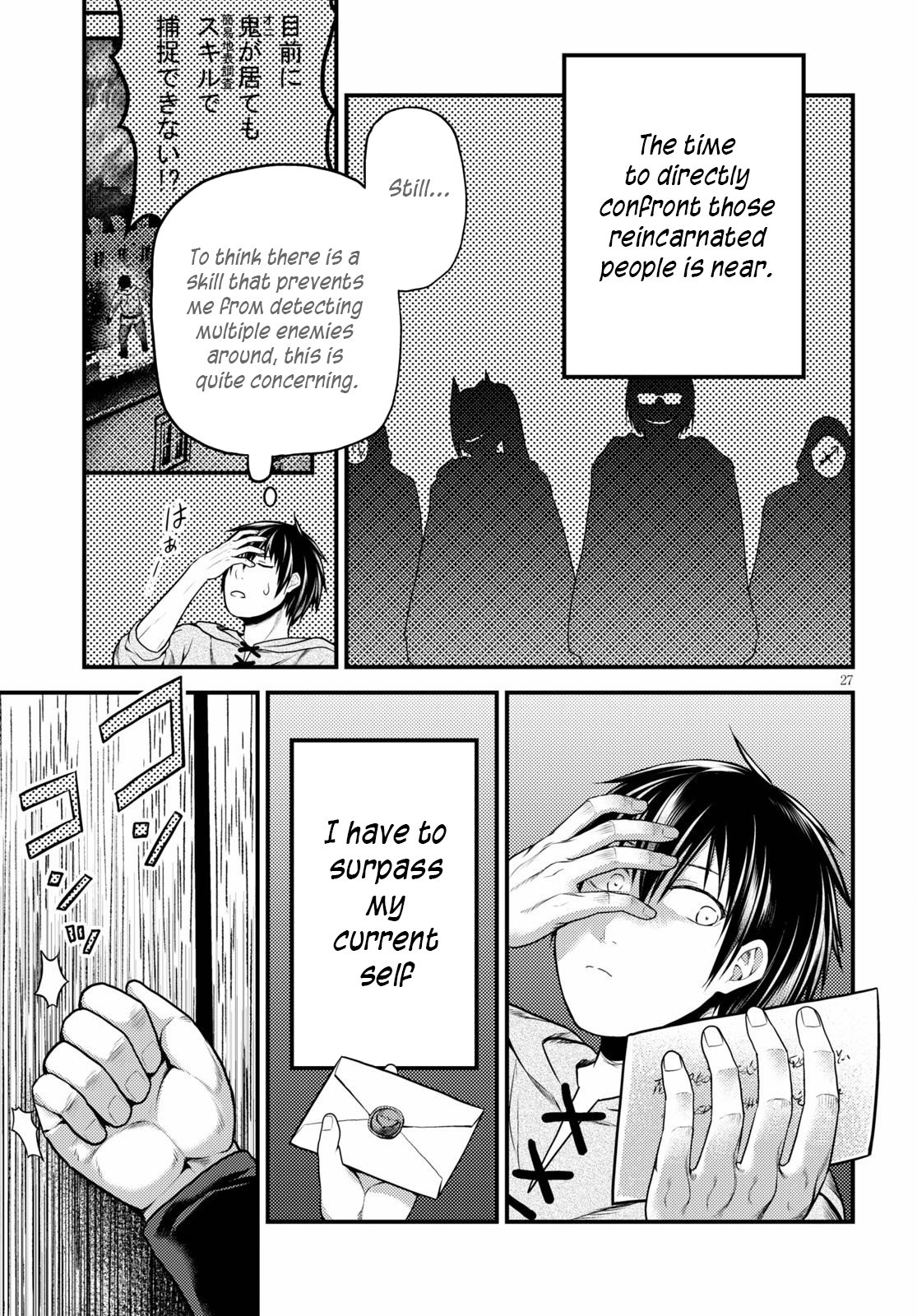 Murabito desu ga Nani ka? Chapter 39 page 28 - Chapter 39