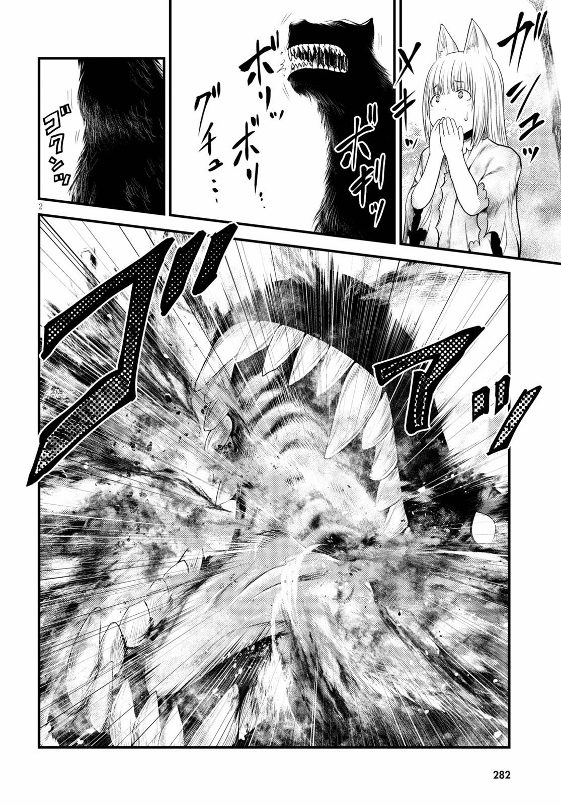 Murabito desu ga Nani ka? Chapter 39 page 3 - Chapter 39