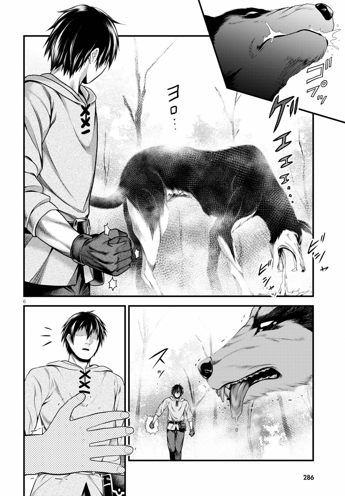 Murabito desu ga Nani ka? Chapter 39 page 7 - Chapter 39