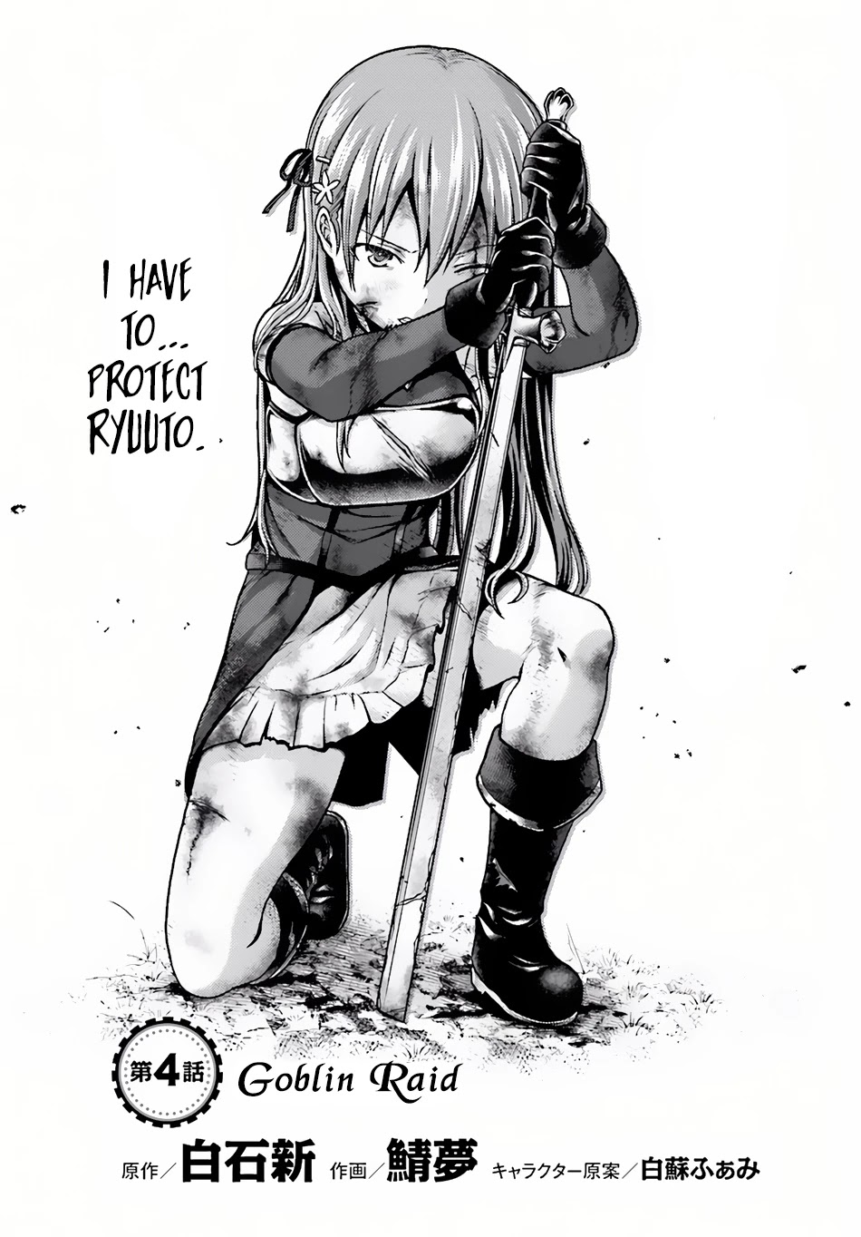 Murabito desu ga Nani ka? Chapter 4 page 2 - Chapter 4: Goblin Raid