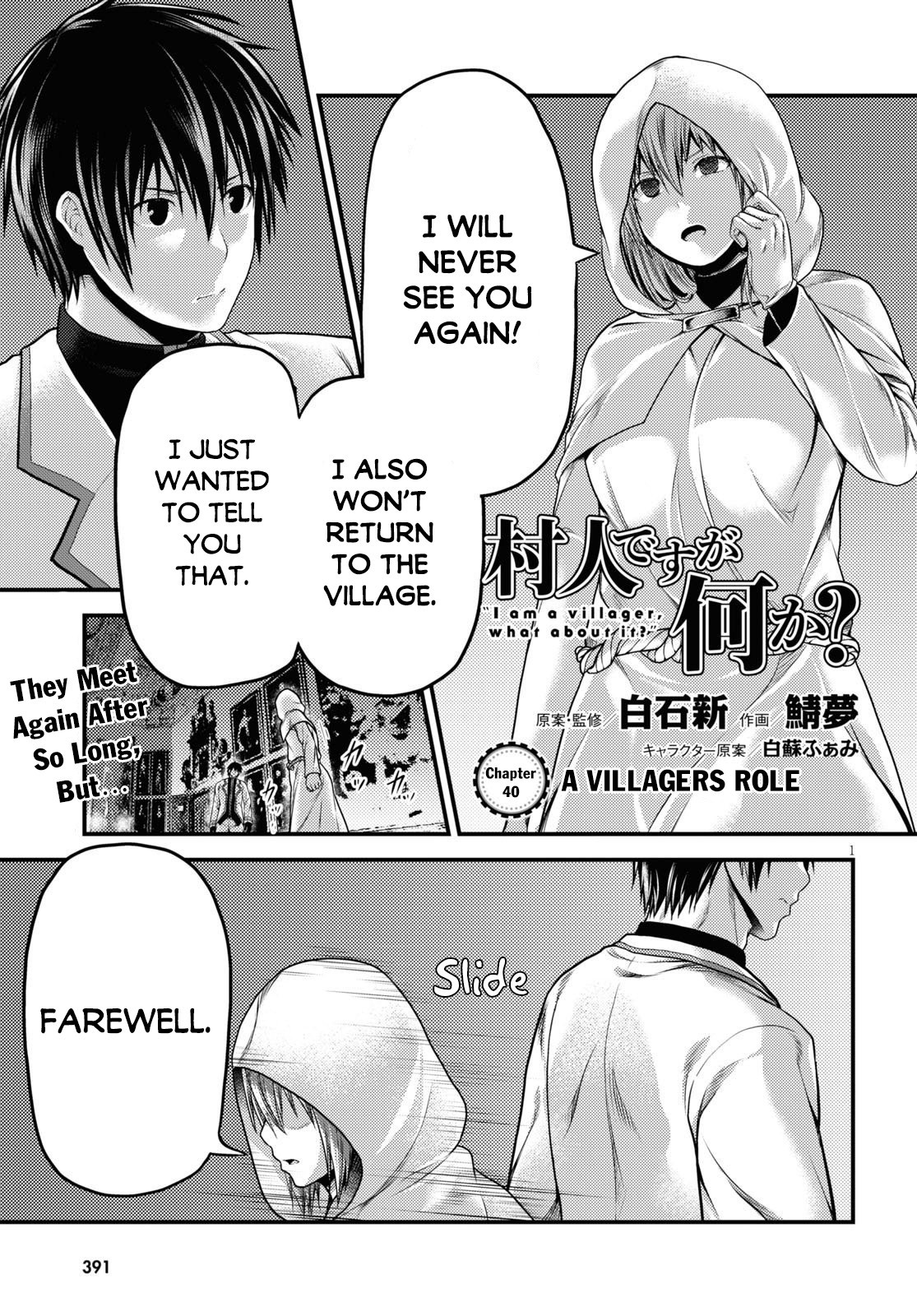 Murabito desu ga Nani ka? Chapter 40 page 3 - Chapter 40: A Villager's Role