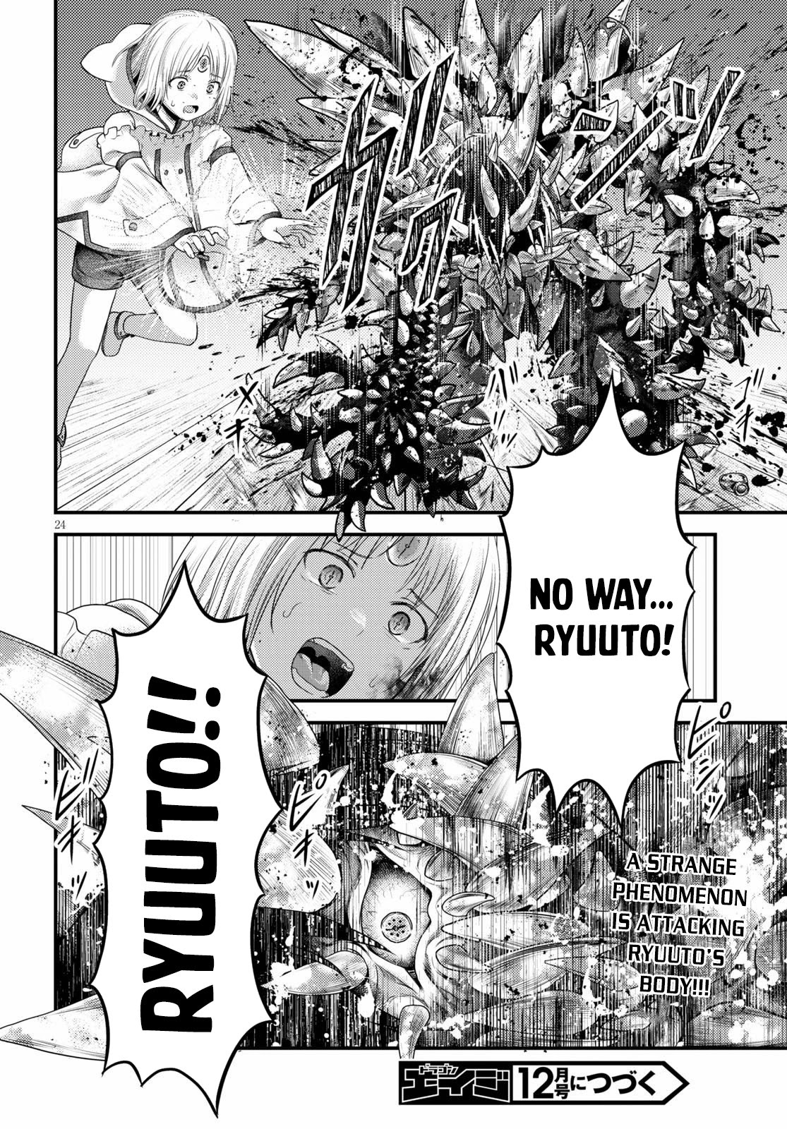 Murabito desu ga Nani ka? Chapter 41 page 25 - Chapter 41