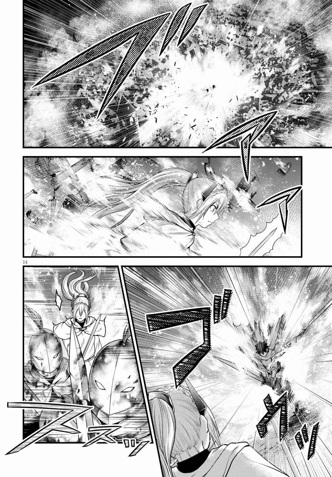 Murabito desu ga Nani ka? Chapter 44 page 14 - Chapter 44