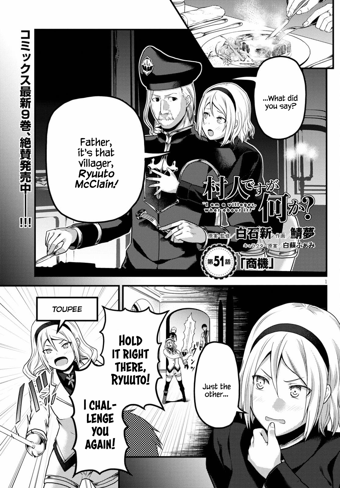 Murabito desu ga Nani ka? Chapter 51 page 1 - Chapter 51