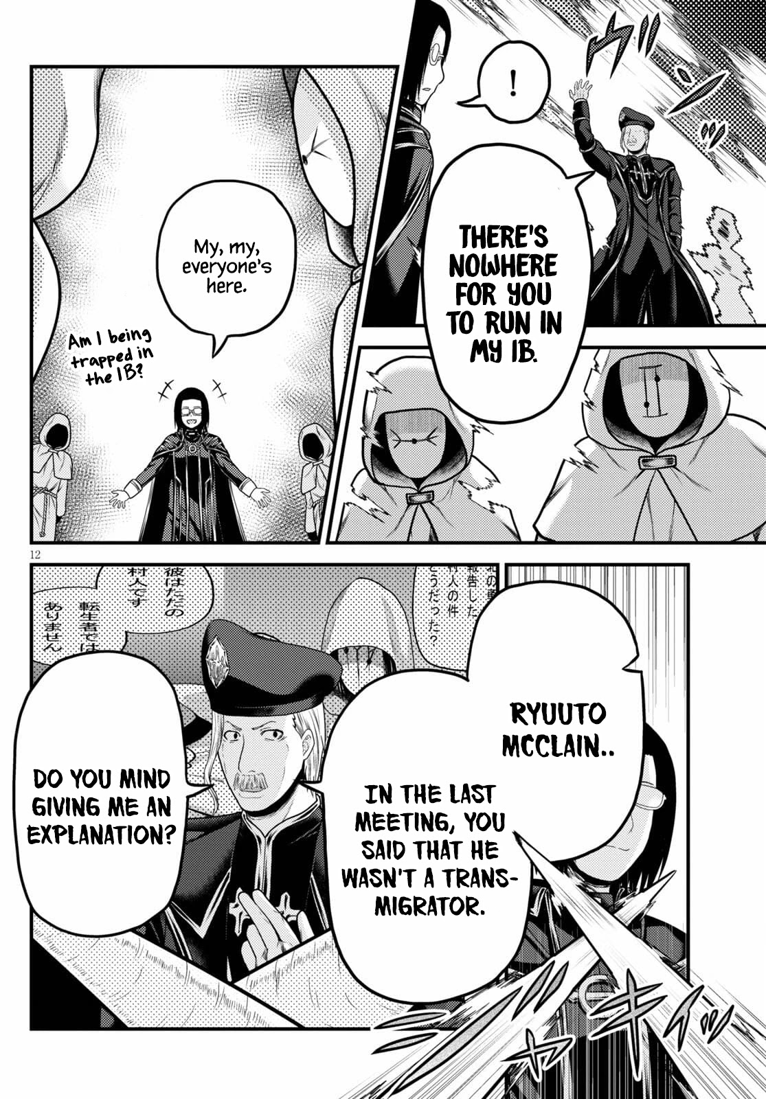 Murabito desu ga Nani ka? Chapter 51 page 12 - Chapter 51