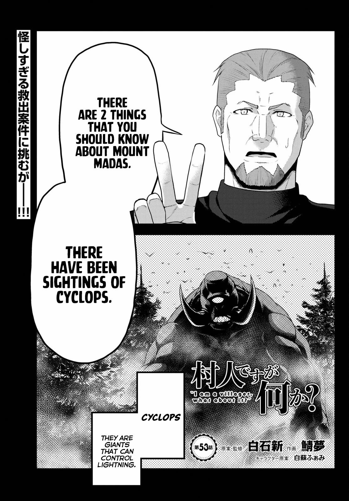 Murabito desu ga Nani ka? Chapter 53 page 1 - Chapter 53