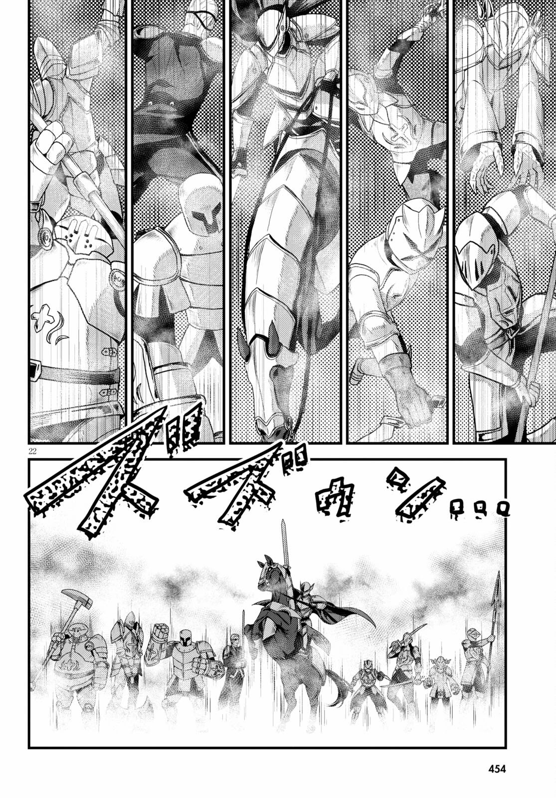 Murabito desu ga Nani ka? Chapter 53 page 20 - Chapter 53