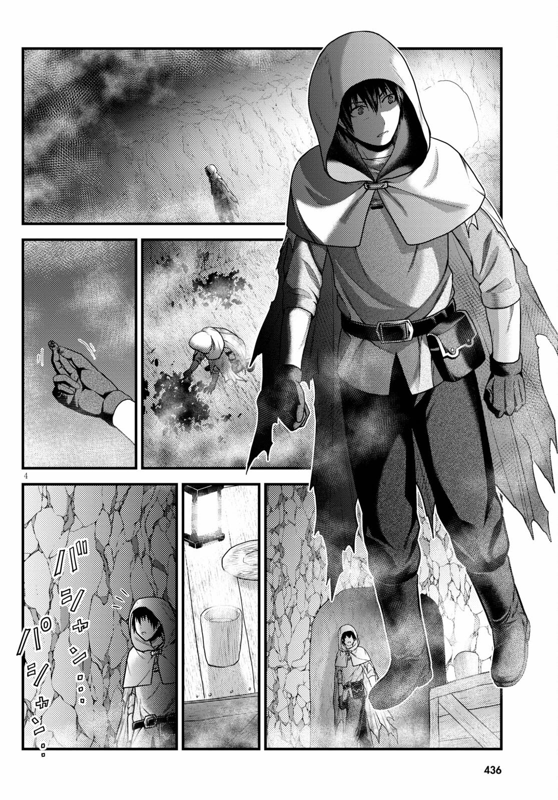 Murabito desu ga Nani ka? Chapter 53 page 4 - Chapter 53
