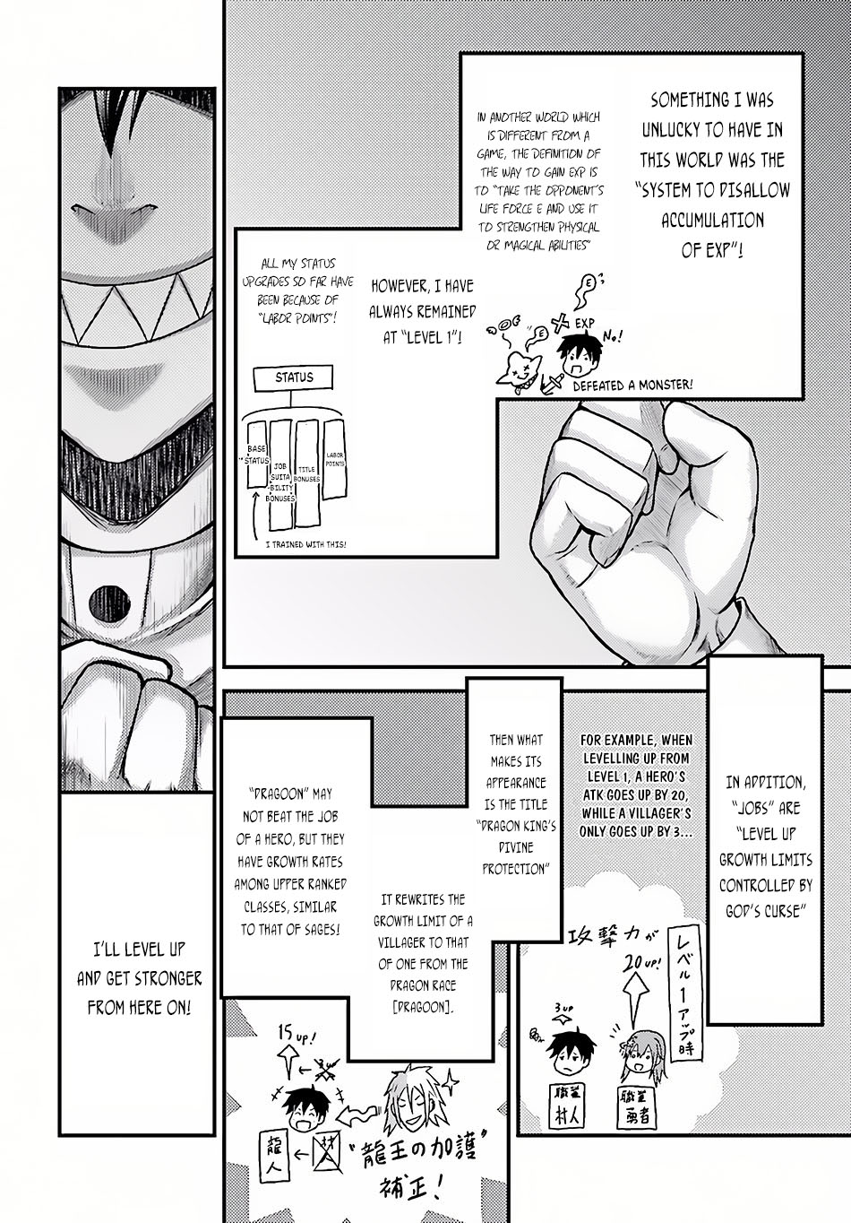 Murabito desu ga Nani ka? Chapter 6 page 17 - Chapter 6: Audience With The King