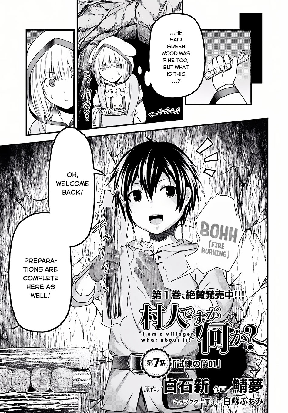 Murabito desu ga Nani ka? Chapter 7 page 2 - Chapter 7: Rite of Trials (1)