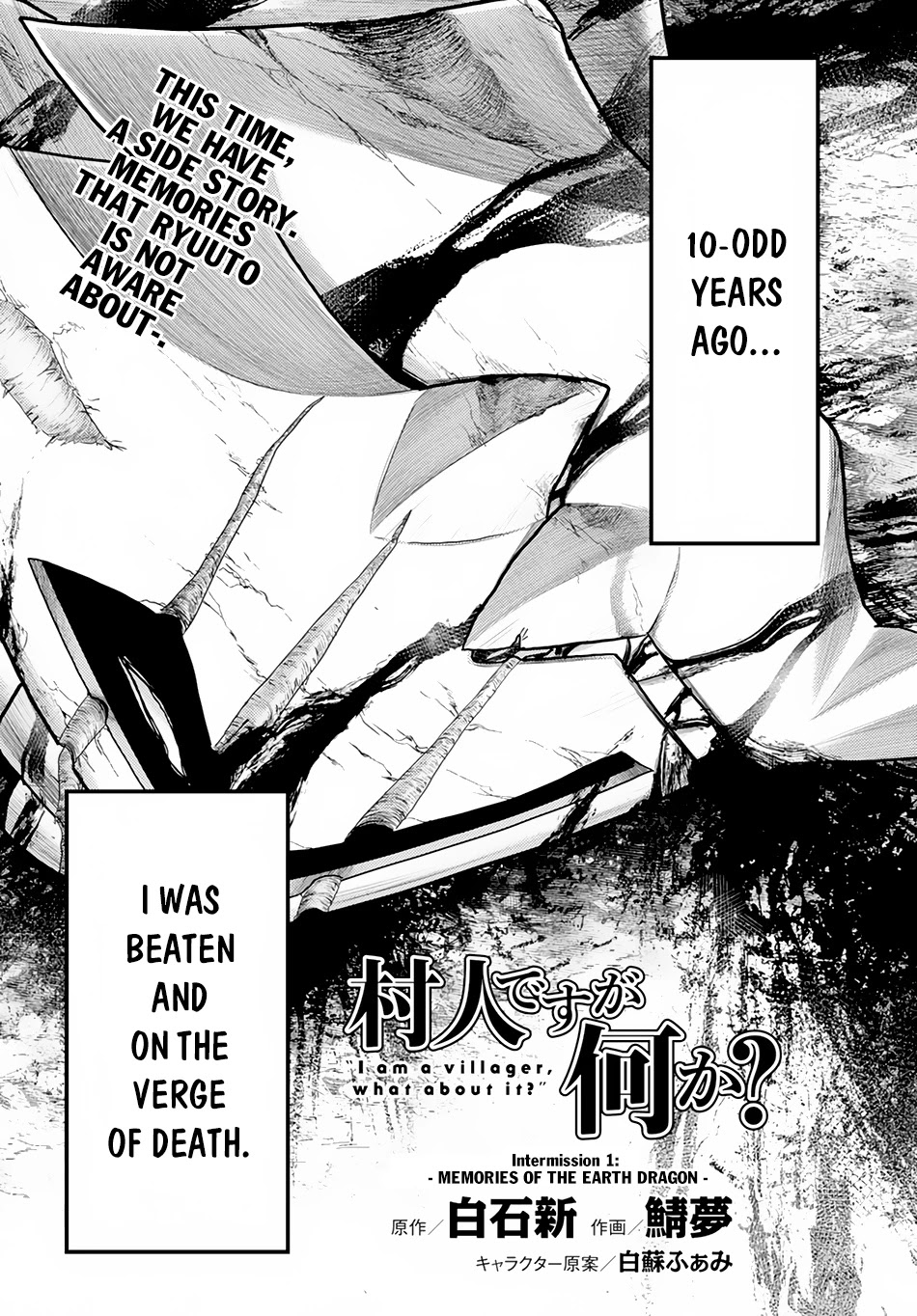 Murabito desu ga Nani ka? Chapter 9.5 page 2 - Chapter 9.5: Intermission 1: Memories of the Earth Dragon