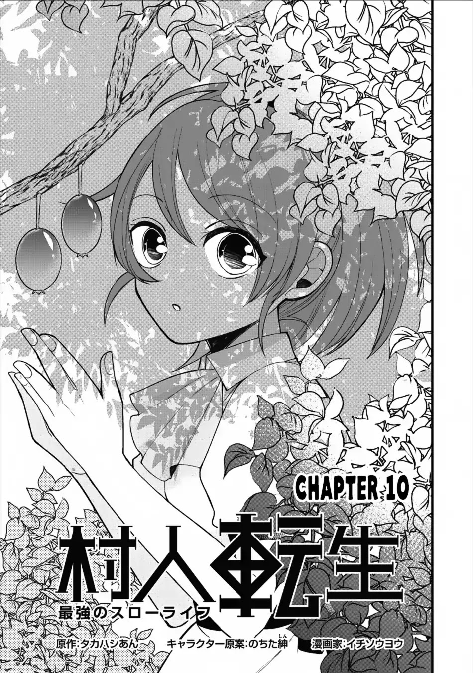 Murabito Tensei: Saikyou no Slow Life Chapter 10 page 2 - Chapter 10