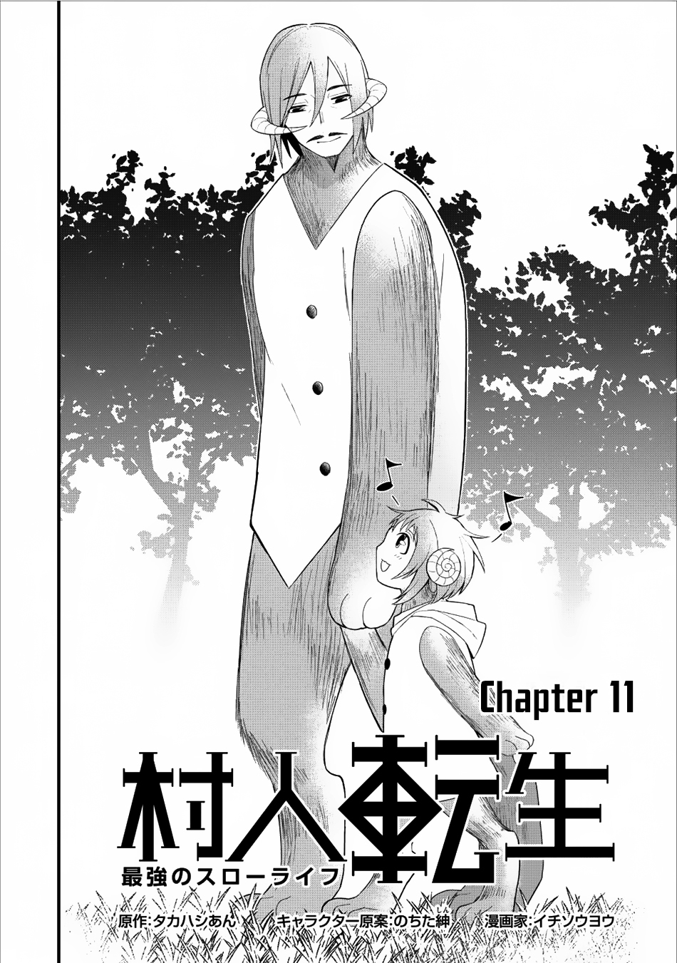 Murabito Tensei: Saikyou no Slow Life Chapter 11 page 3 - Chapter 11