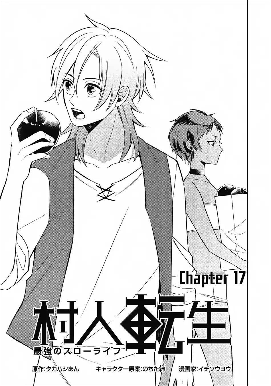 Murabito Tensei: Saikyou no Slow Life Chapter 17 page 2 - Chapter 17
