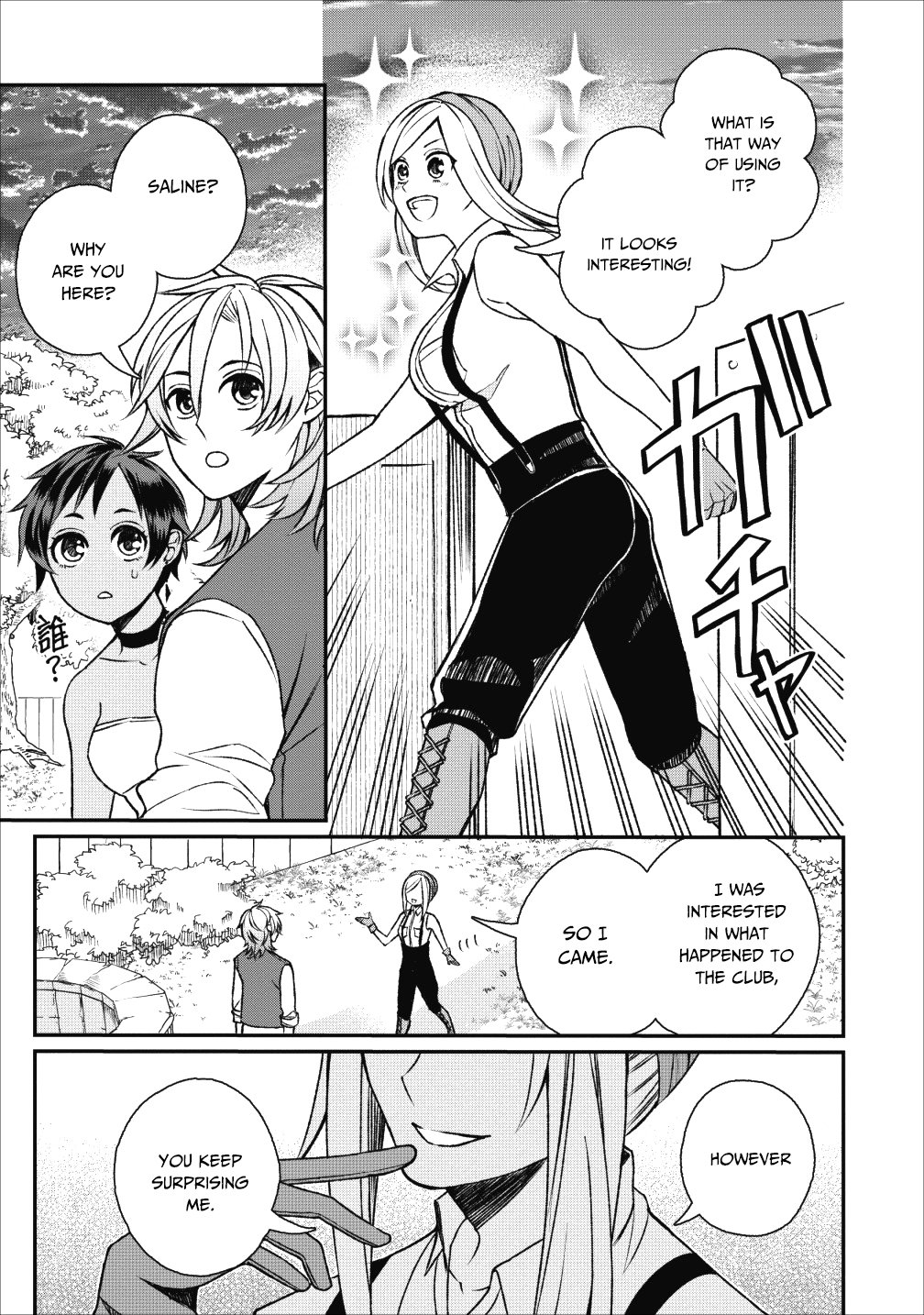 Murabito Tensei: Saikyou no Slow Life Chapter 22 page 30 - Chapter 22
