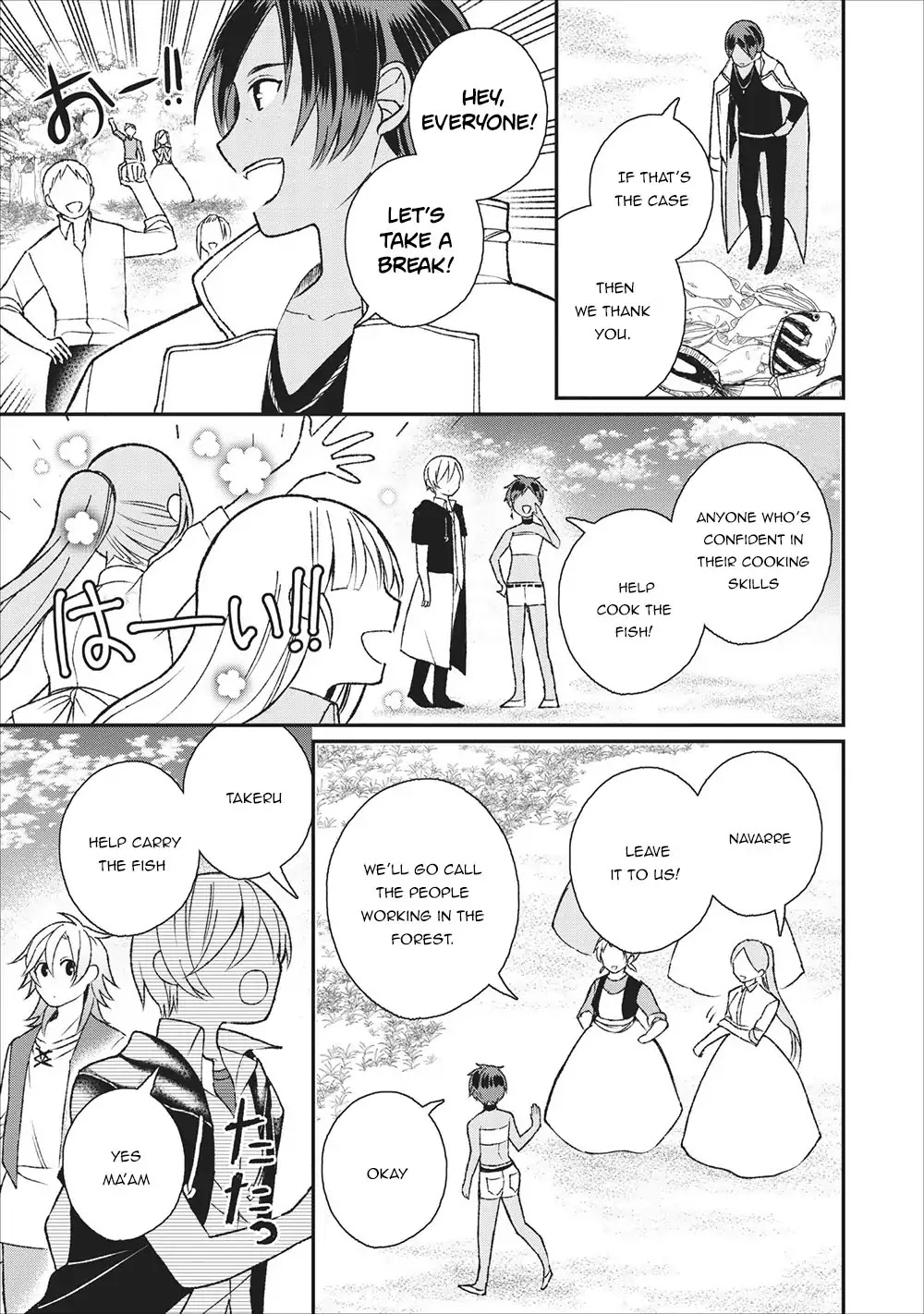 Murabito Tensei: Saikyou no Slow Life Chapter 25 page 6 - Chapter 25