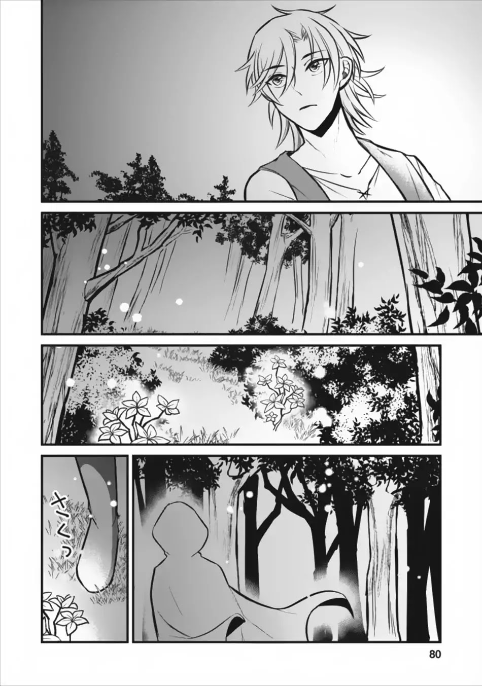 Murabito Tensei: Saikyou no Slow Life Chapter 3 page 15 - Chapter 3