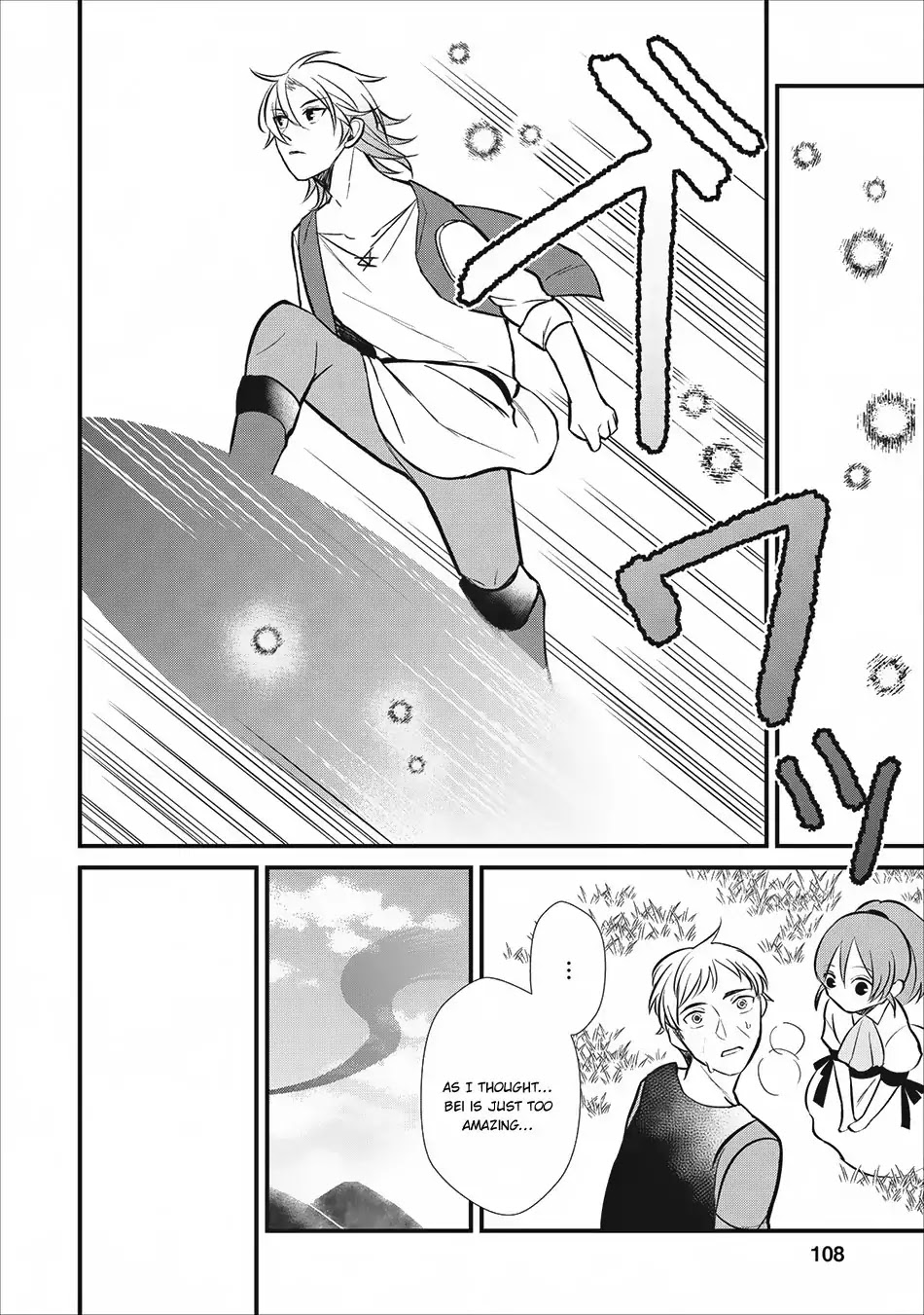 Murabito Tensei: Saikyou no Slow Life Chapter 4 page 17 - Chapter 4