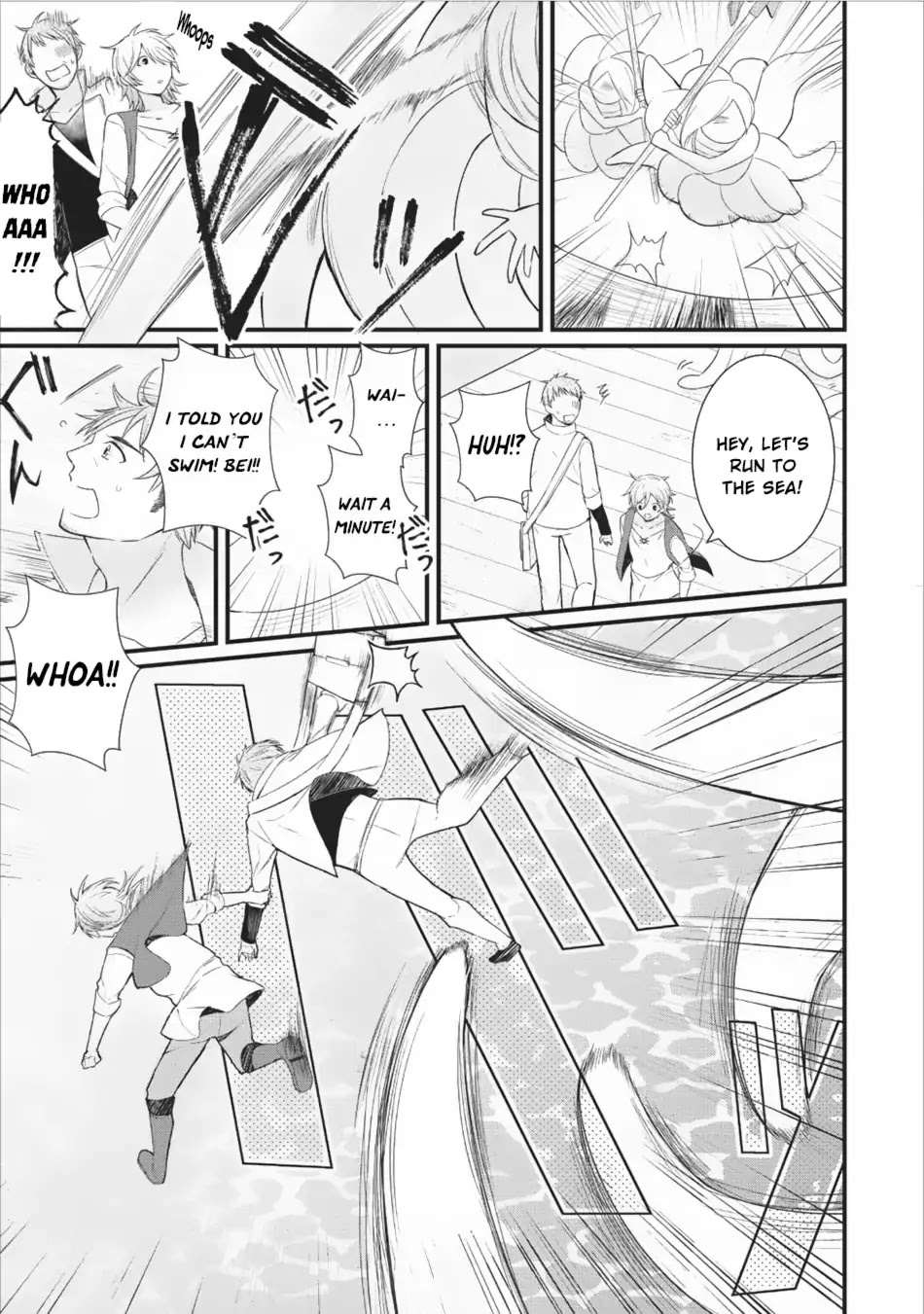 Murabito Tensei: Saikyou no Slow Life Chapter 8 page 12 - Chapter 8
