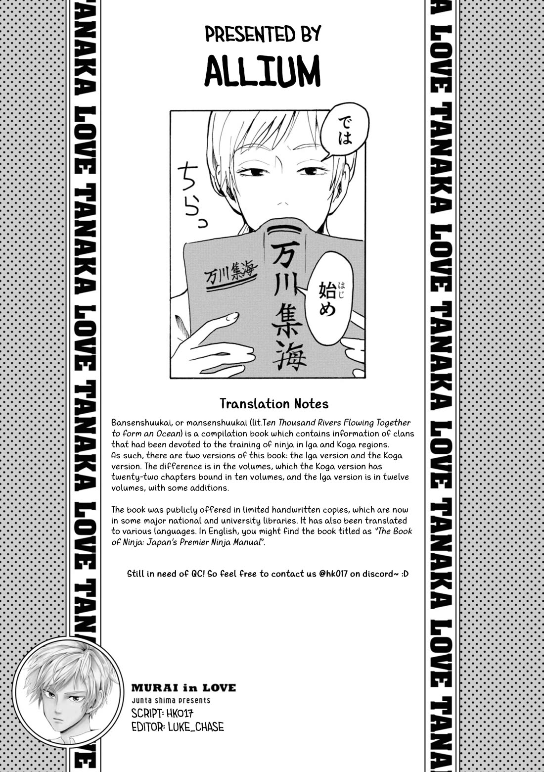 Murai's Love Chapter 11 page 17 - Chapter 11: Back at you☆