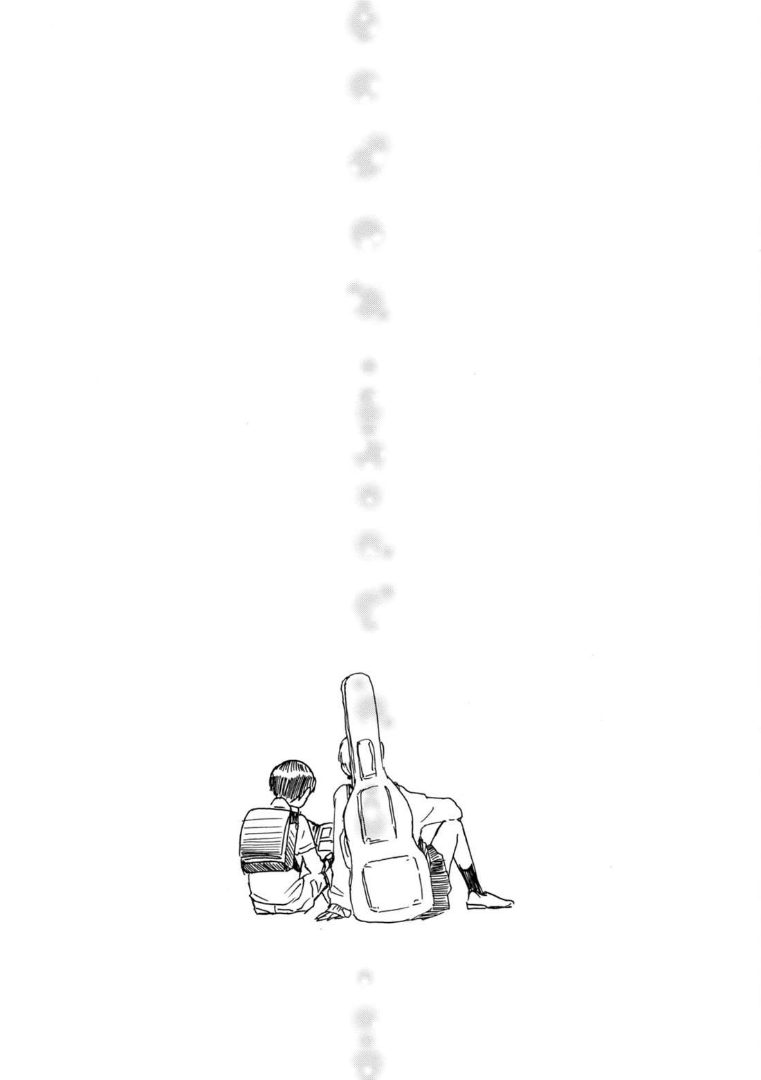 Murai's Love Chapter 12 page 2 - Chapter 12: The Real...