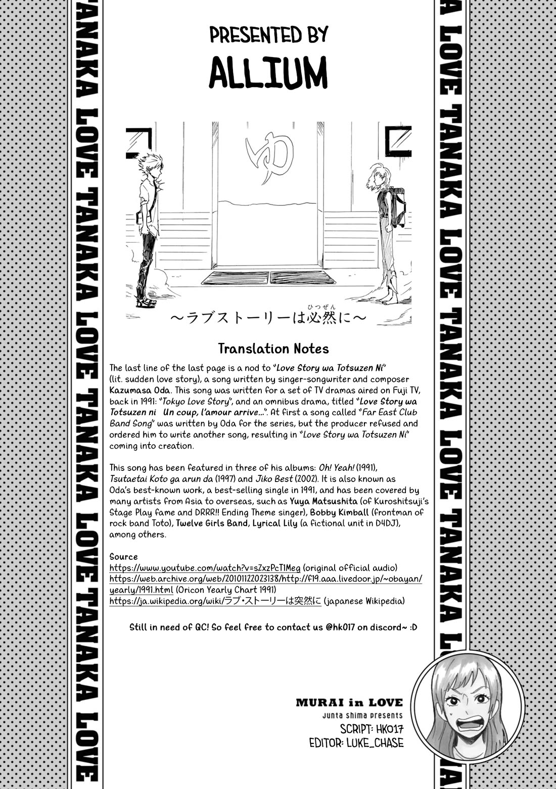 Murai's Love Chapter 15 page 12 - Chapter 15: We'll Meet!!!!