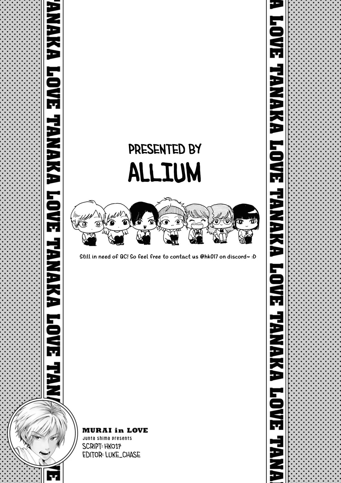 Murai's Love Chapter 21.5 page 17 - Chapter 21.5: Extras 1