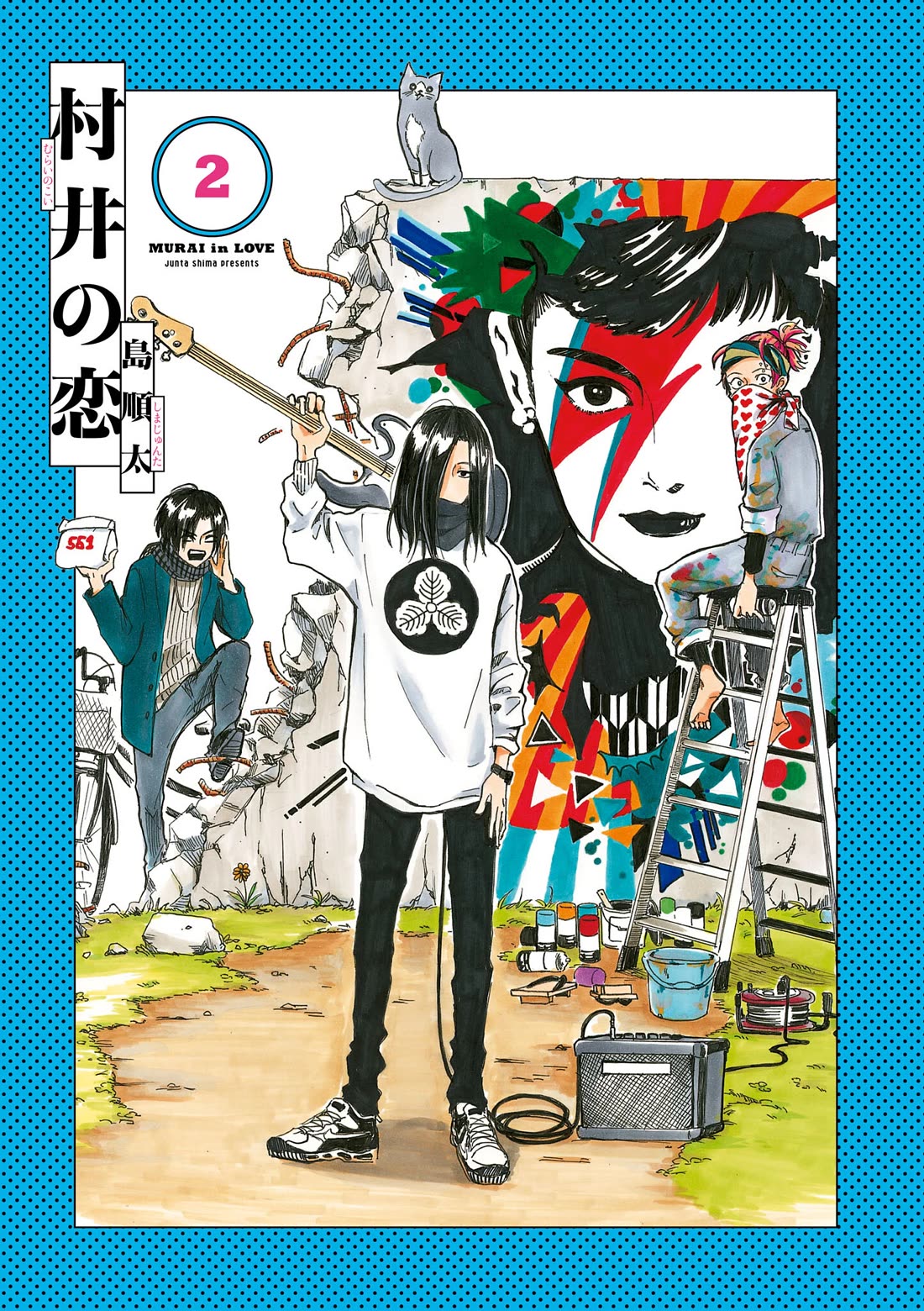 Murai's Love Chapter 21.6 page 1 - Chapter 21.6: Extras 2