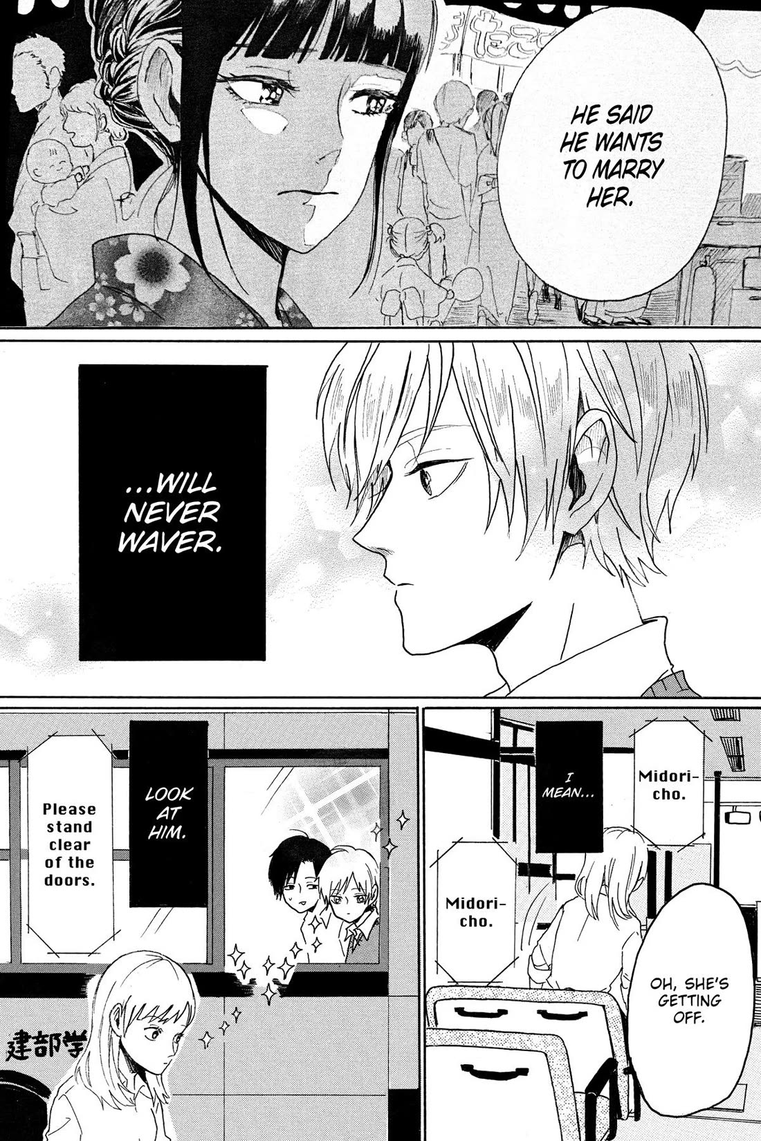 Murai's Love Chapter 25 page 15 - Chapter 25