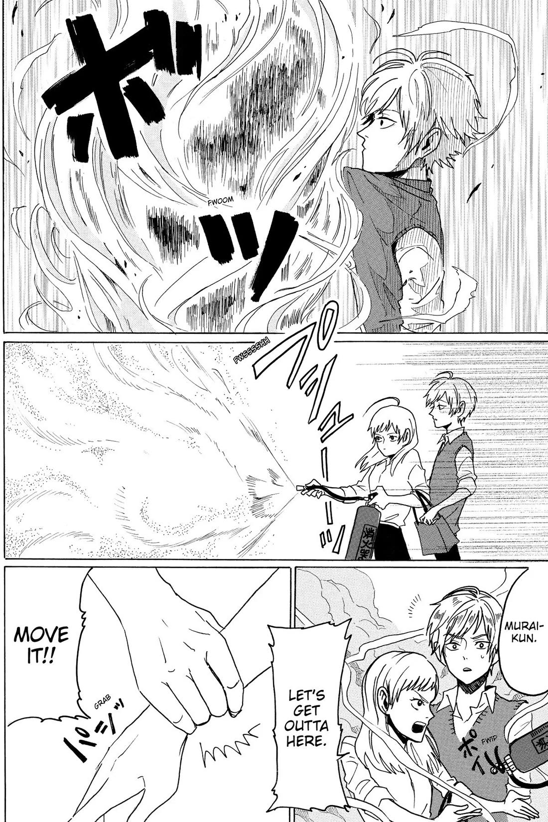 Murai's Love Chapter 26 page 26 - Chapter 26