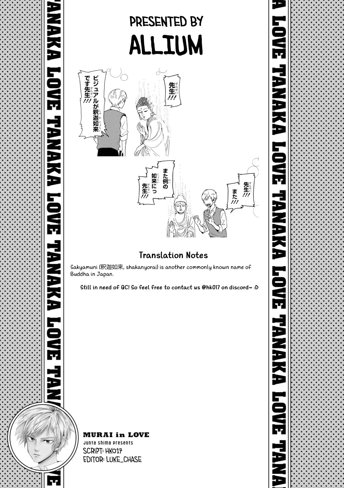 Murai's Love Chapter 4 page 7 - Chapter 4: That Awareness Just Went Through the Roof
