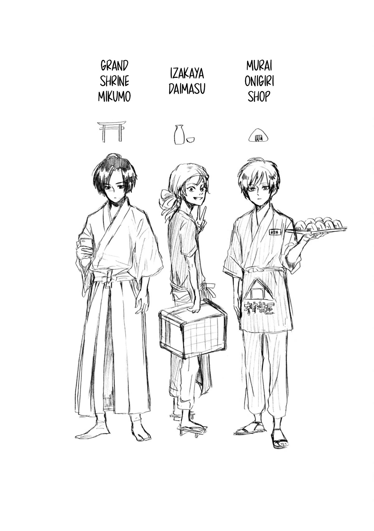 Murai's Love Chapter 6 page 11 - Chapter 6: Malice Purification