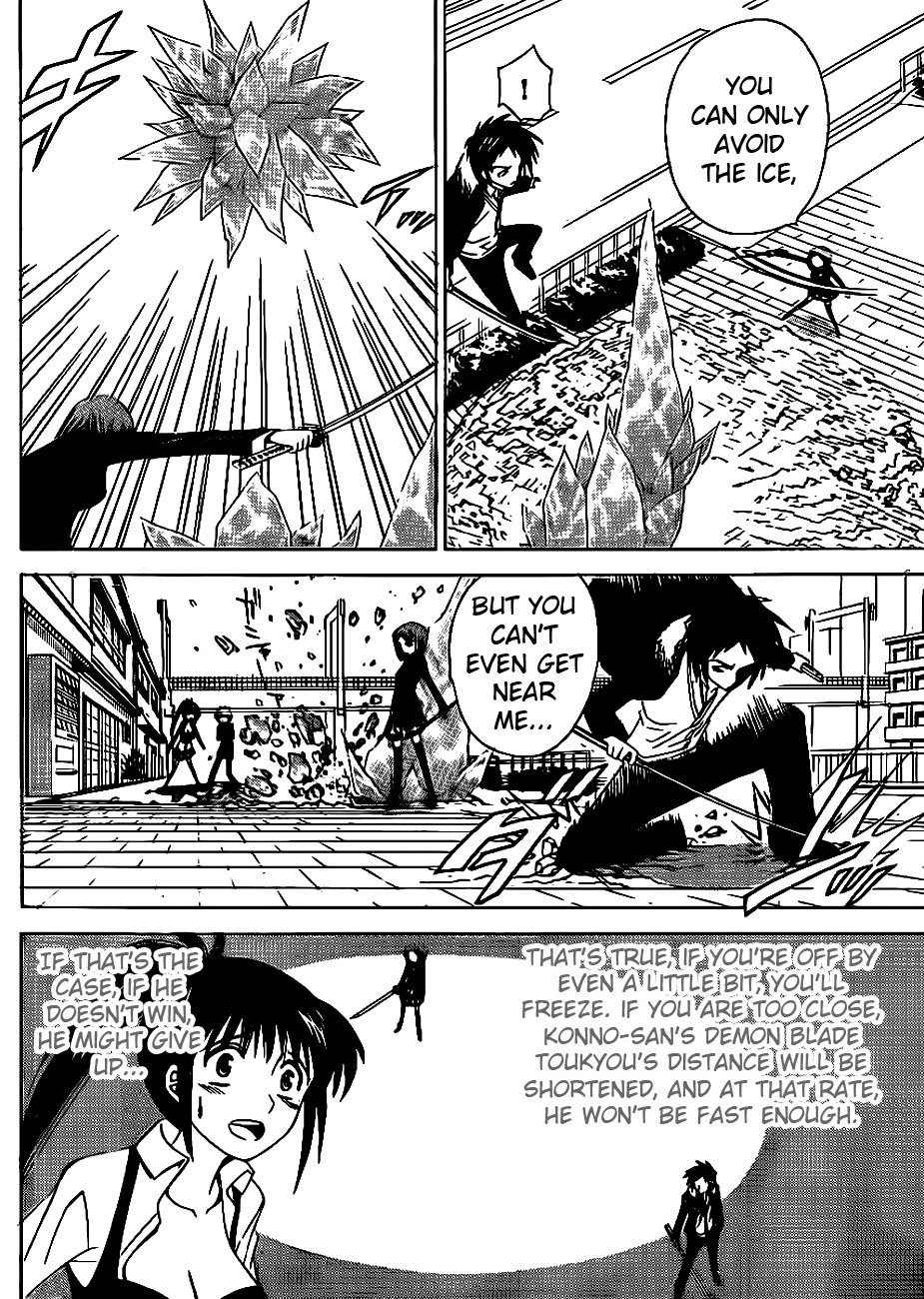 Muramasa Chapter 10 page 14 - Chapter 10: Demoted Gen-san