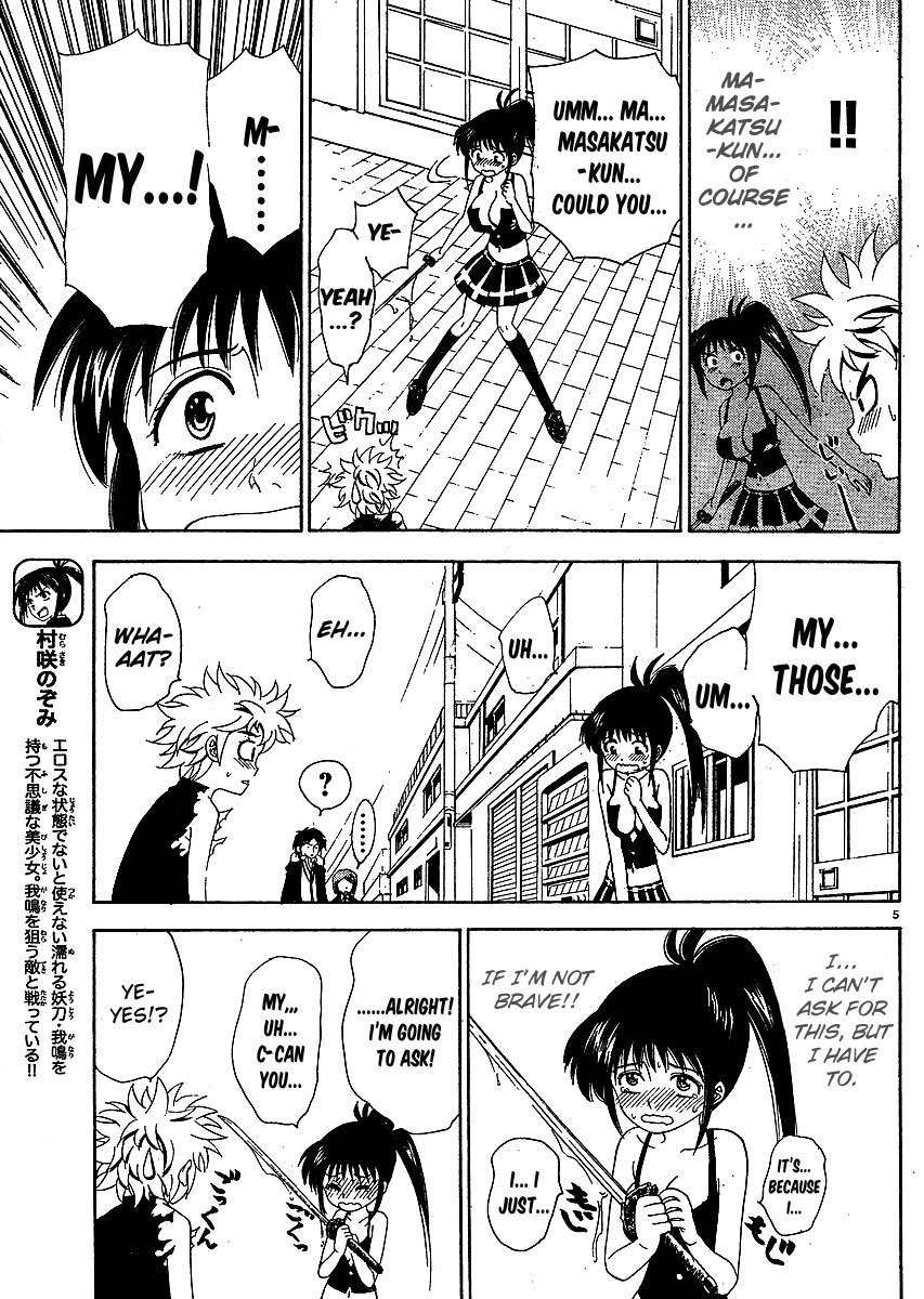 Muramasa Chapter 11 page 6 - Chapter 11: Pink Switch