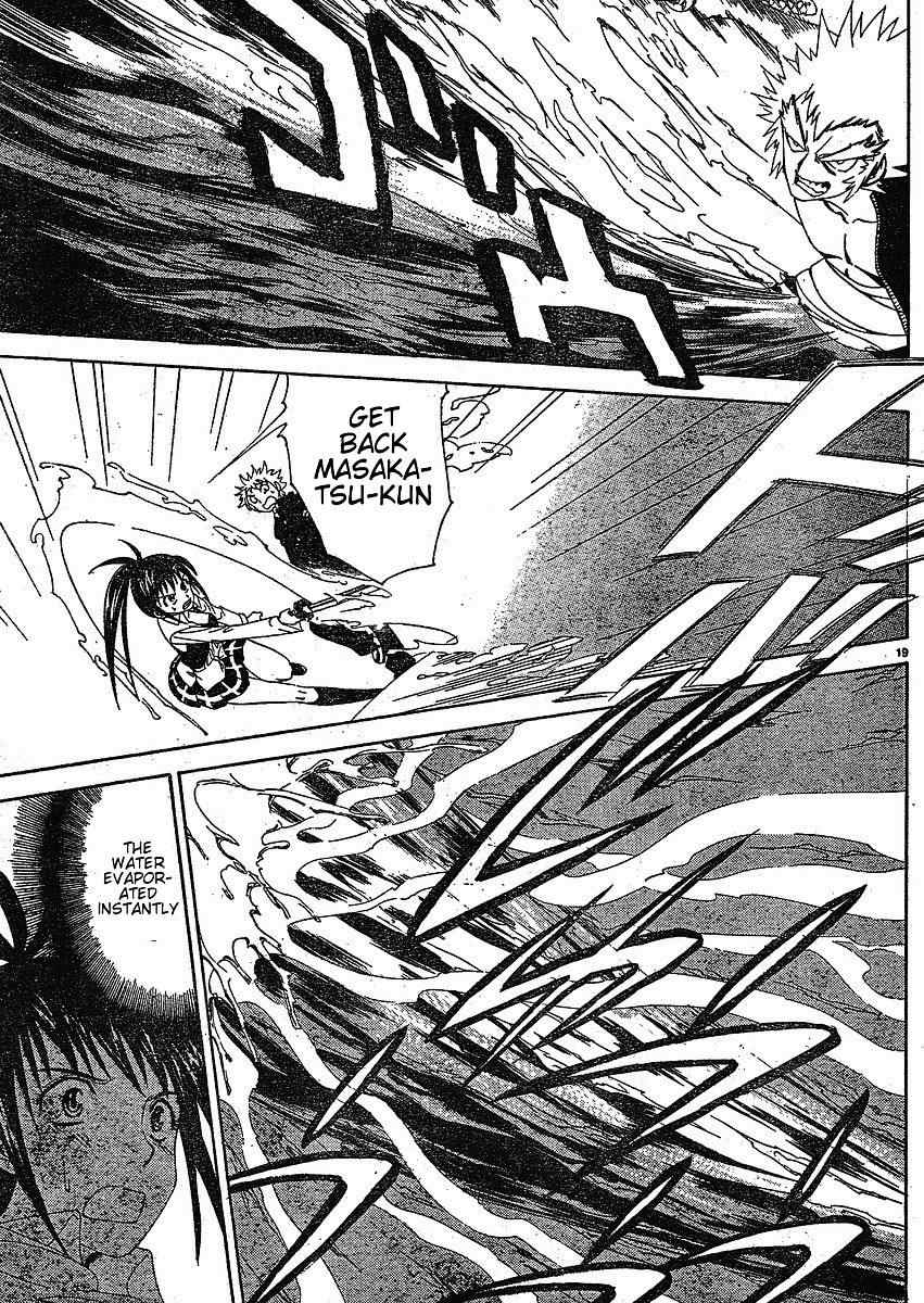 Muramasa Chapter 2 page 20 - Chapter 2