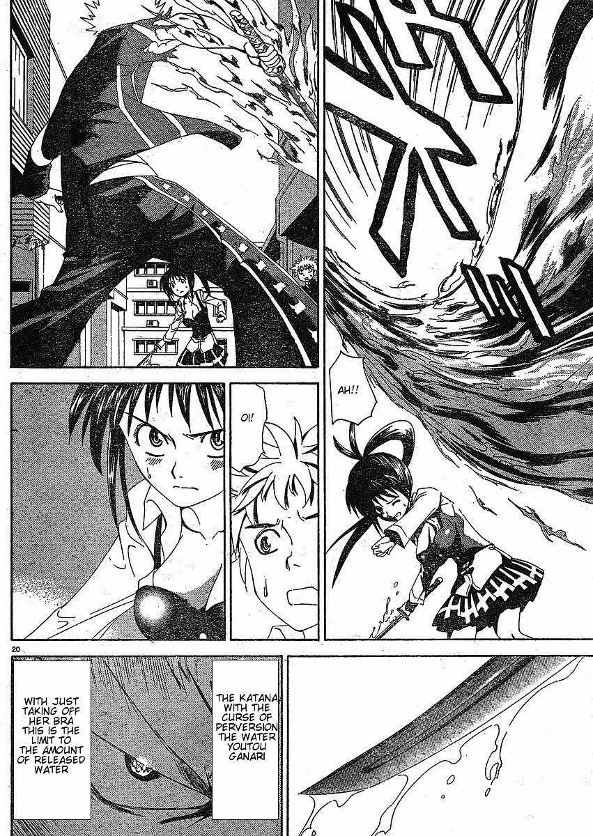 Muramasa Chapter 2 page 21 - Chapter 2
