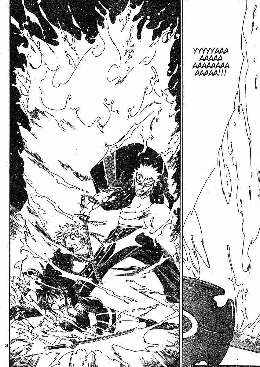 Muramasa Chapter 2 page 27 - Chapter 2