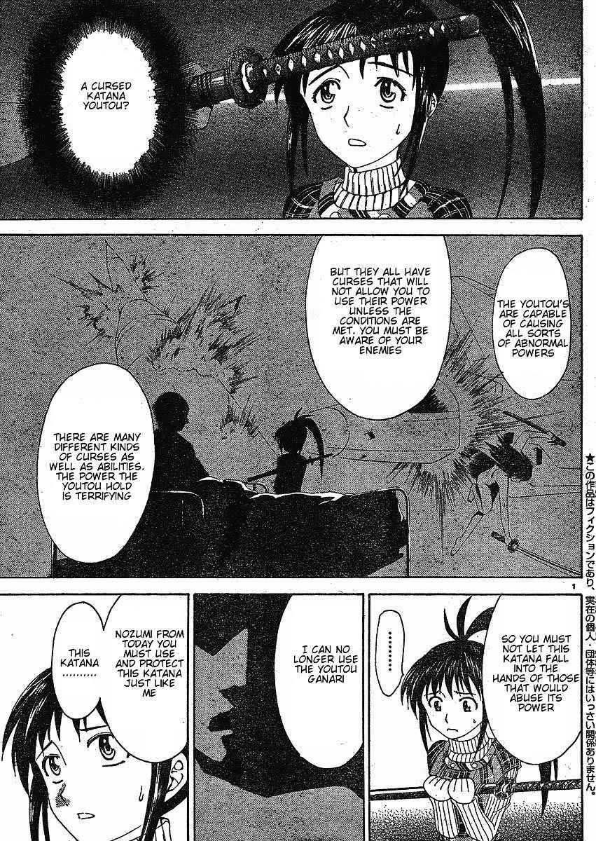 Muramasa Chapter 2 page 3 - Chapter 2