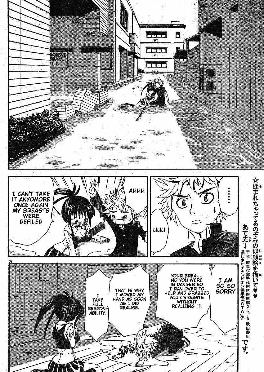 Muramasa Chapter 2 page 32 - Chapter 2