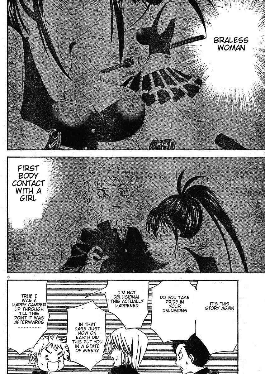 Muramasa Chapter 2 page 7 - Chapter 2