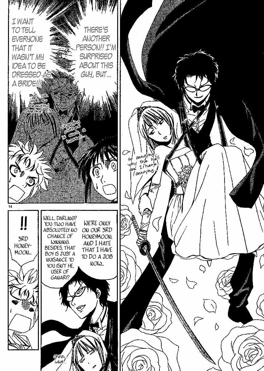 Muramasa Chapter 4 page 15 - Chapter 4: Look, Look! Good Evening!