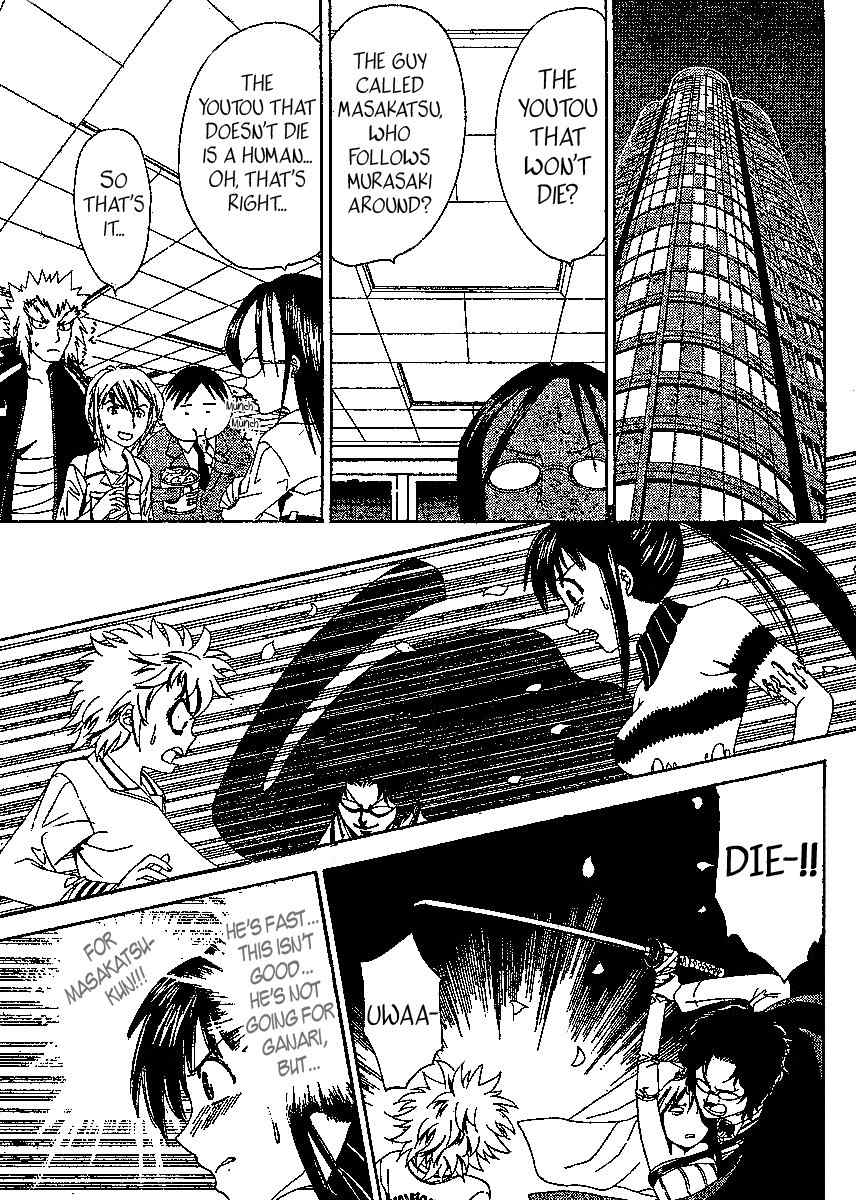 Muramasa Chapter 4 page 16 - Chapter 4: Look, Look! Good Evening!