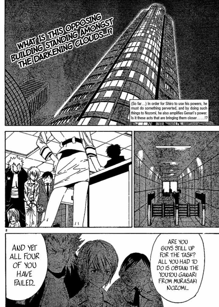 Muramasa Chapter 4 page 3 - Chapter 4: Look, Look! Good Evening!