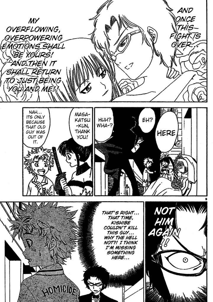 Muramasa Chapter 5 page 10 - Chapter 5: The Bride's Attack!