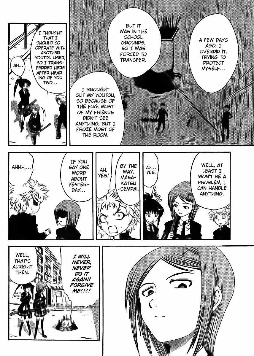 Muramasa Chapter 8 page 19 - Chapter 8: Little Miss Sword Fighter